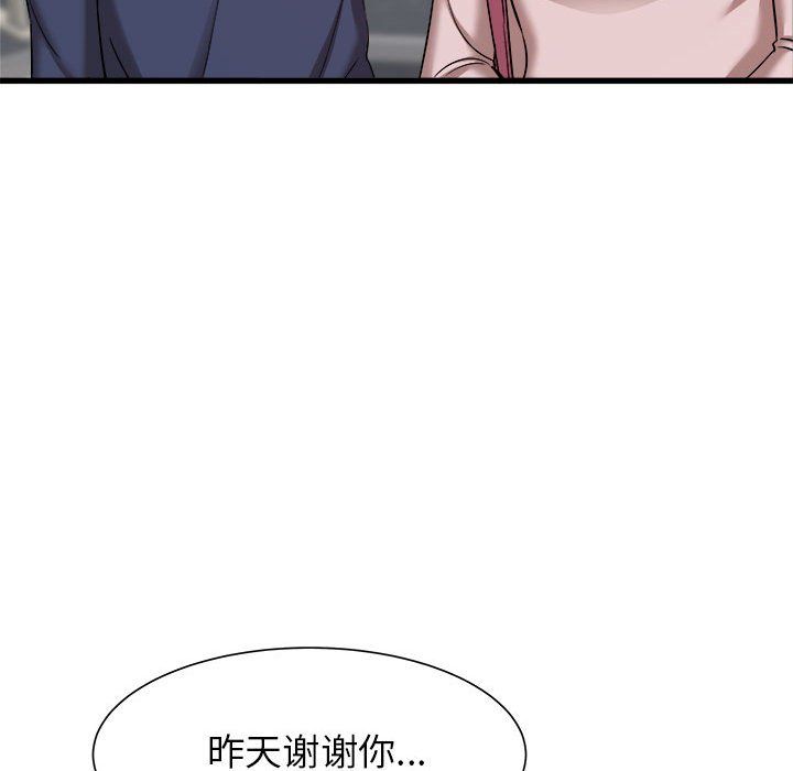 寄住姐姐家第32话