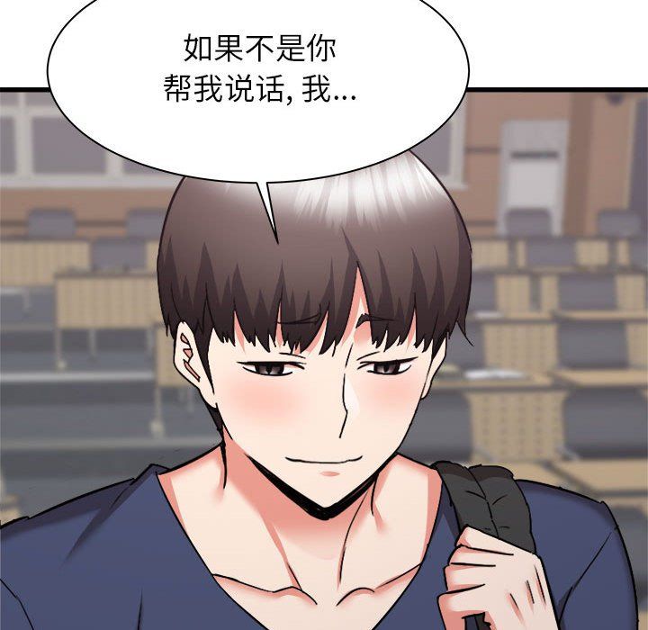 寄住姐姐家第32话