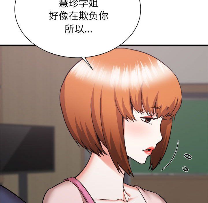 寄住姐姐家第32话