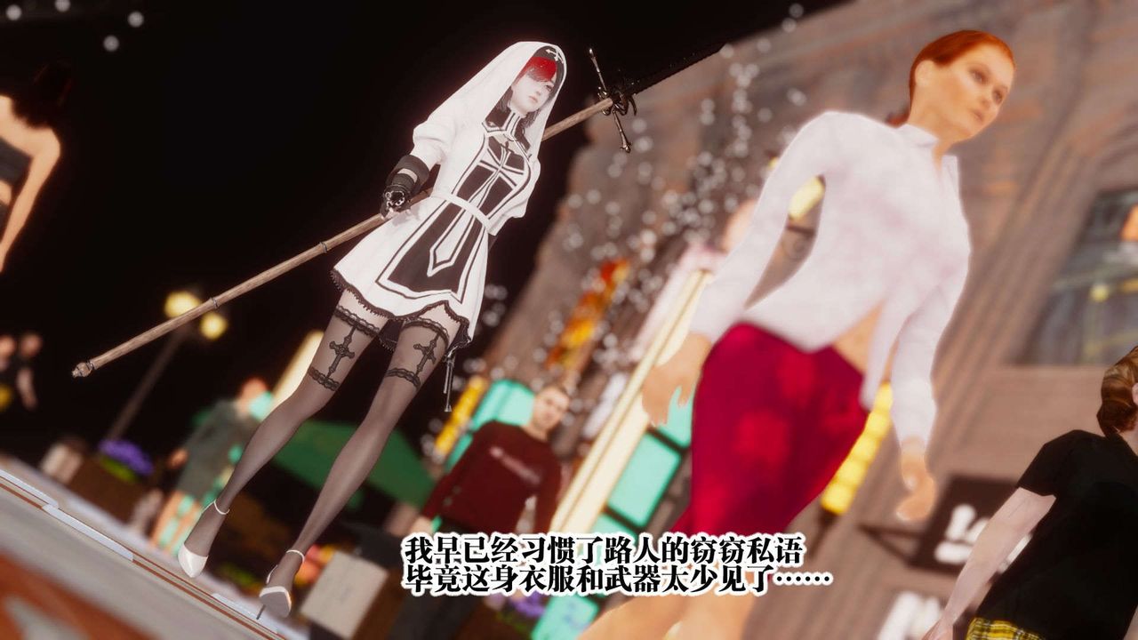 [3D]都市欲灵第03话