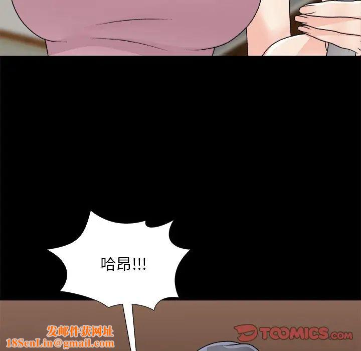 主播小姐第84话
