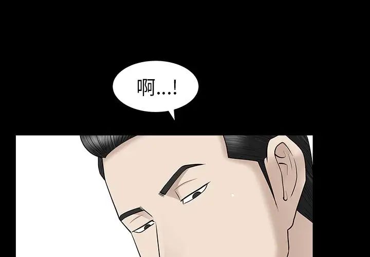 善良的她第12话