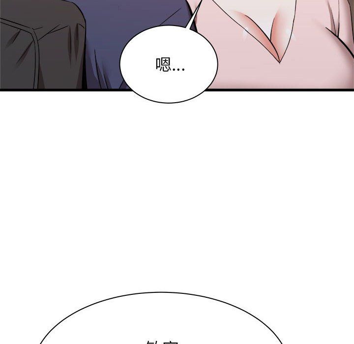 寄住姐姐家第32话