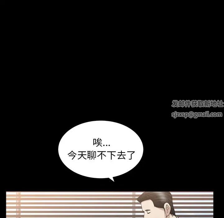 善良的她第12话