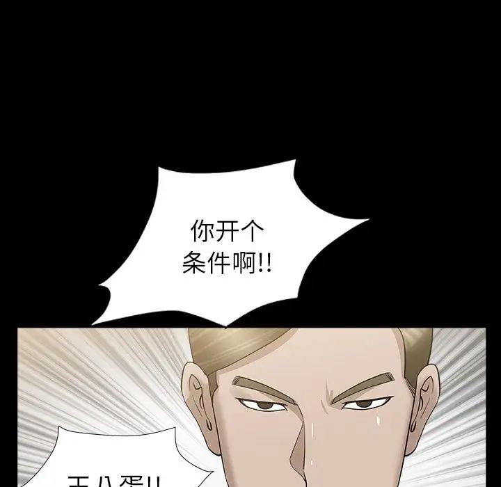 善良的她第12话