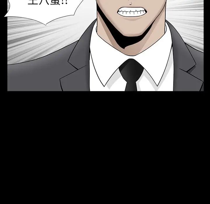 善良的她第12话