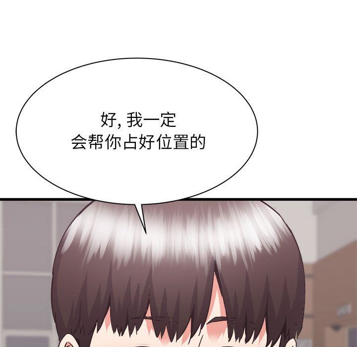 寄住姐姐家第32话