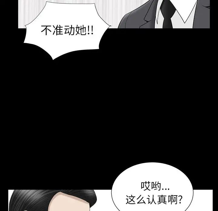 善良的她第12话