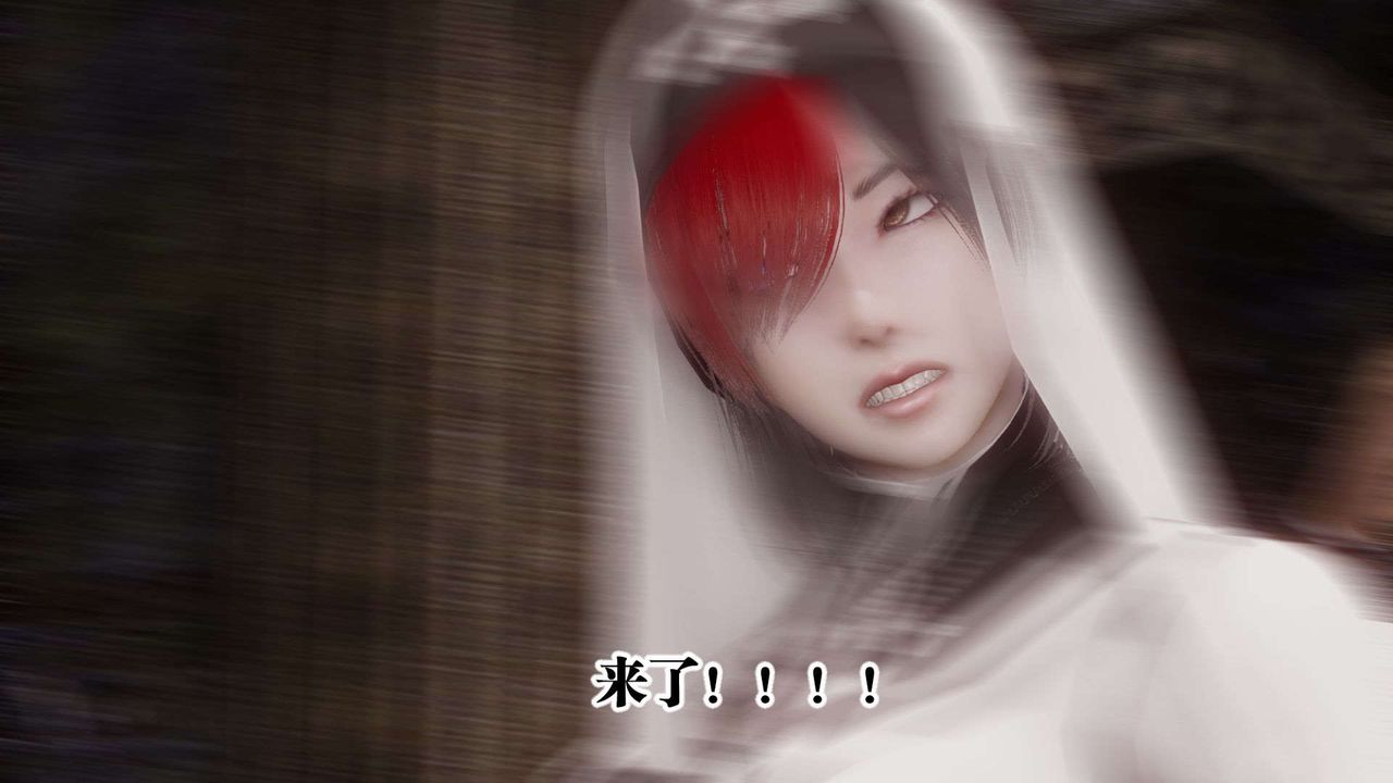 [3D]都市欲灵第03话