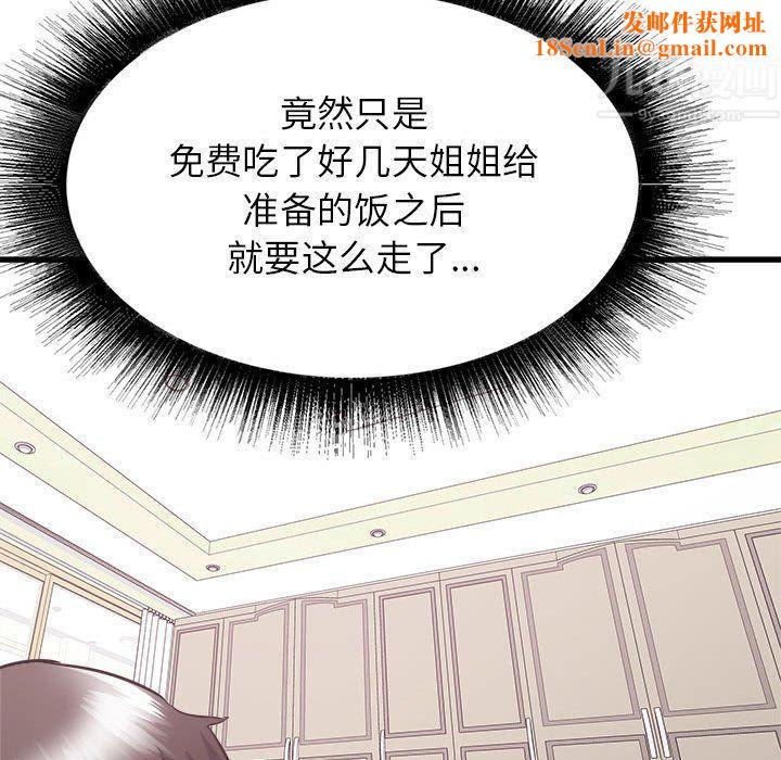 寄住姐姐家第32话