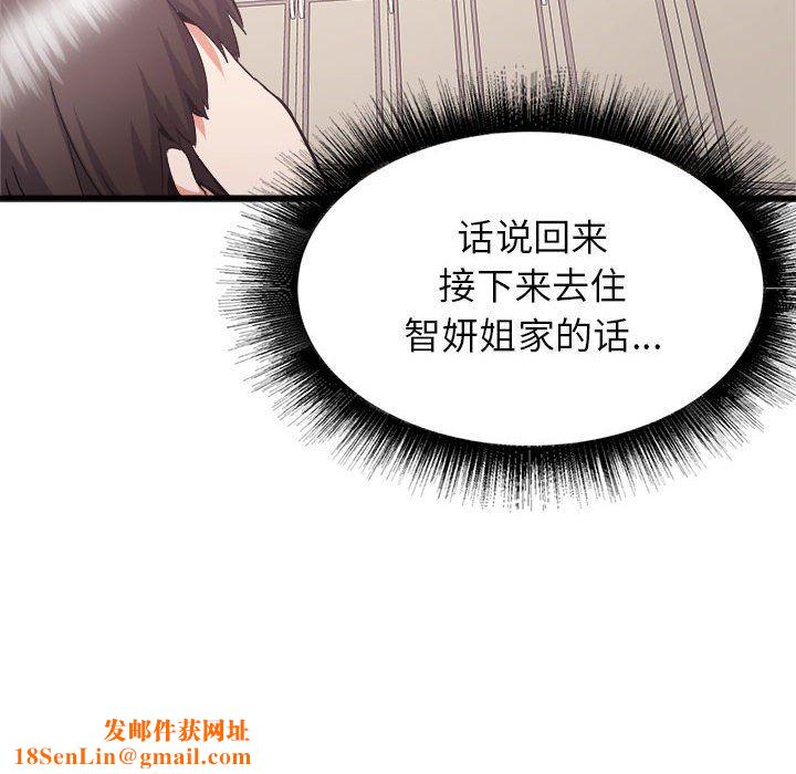 寄住姐姐家第32话