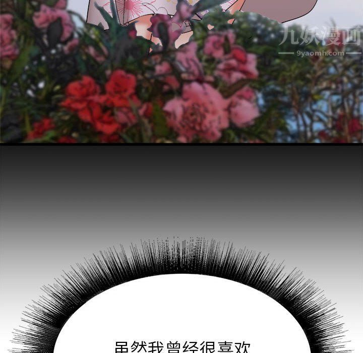 寄住姐姐家第32话