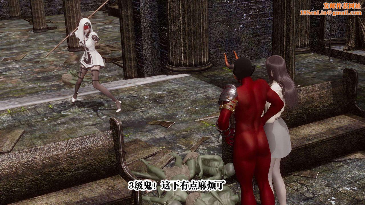 [3D]都市欲灵第04话