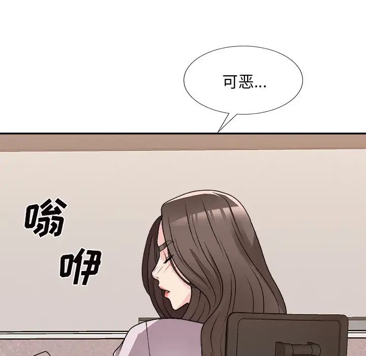 主播小姐第84话