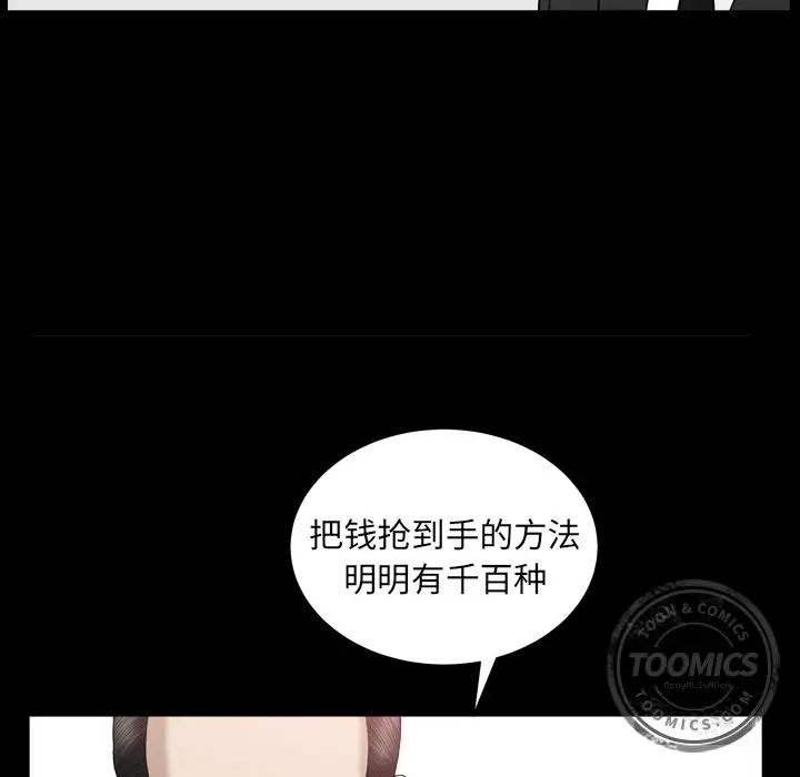 善良的她第12话