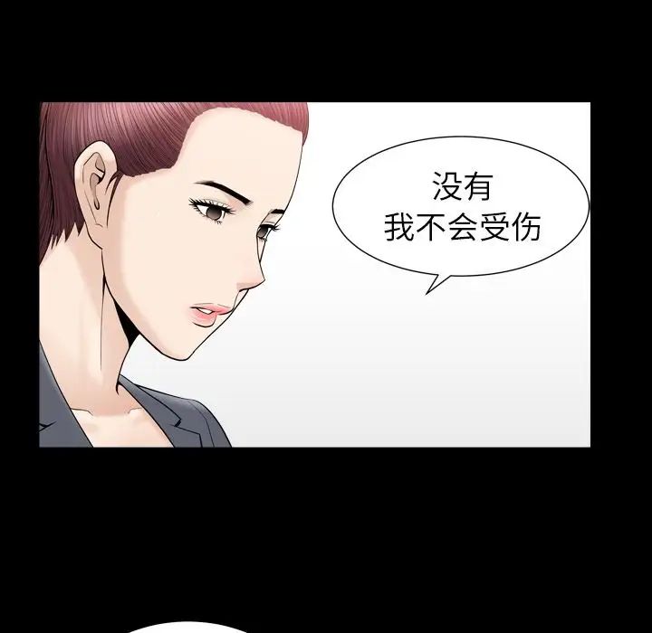 善良的她第12话