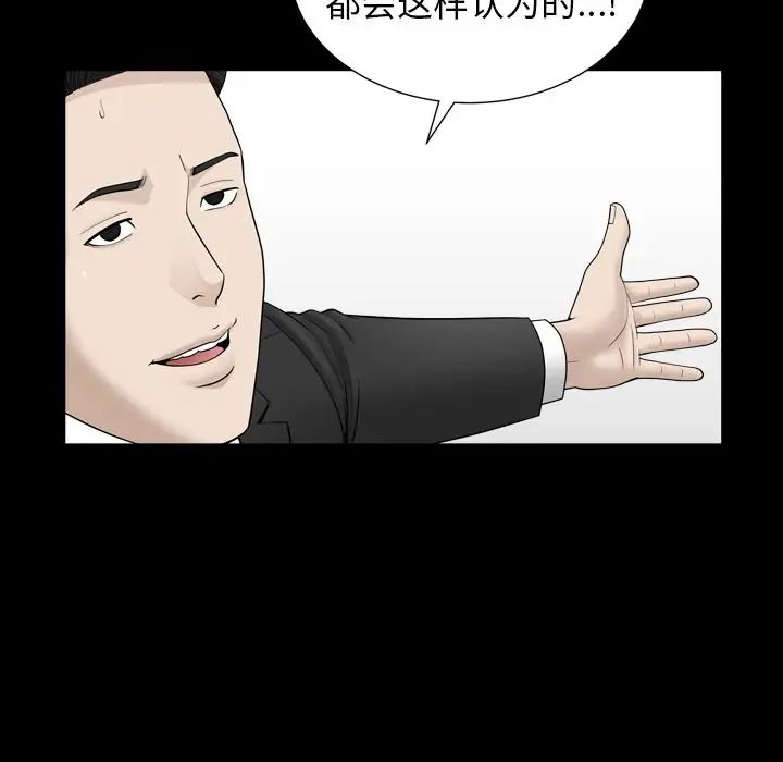 善良的她第12话