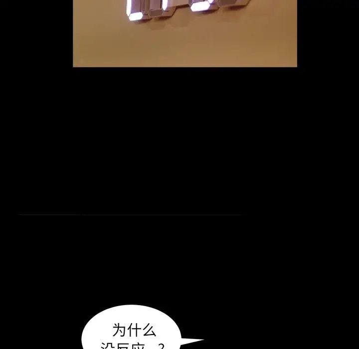 善良的她第12话