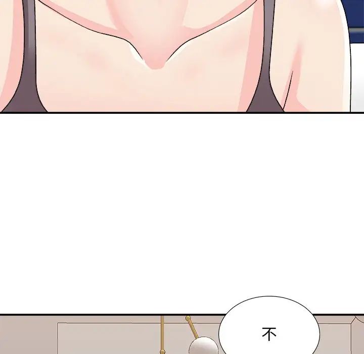 主播小姐第84话