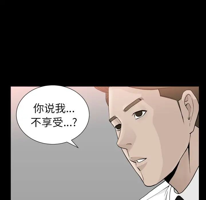 善良的她第12话