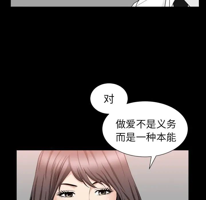 善良的她第12话