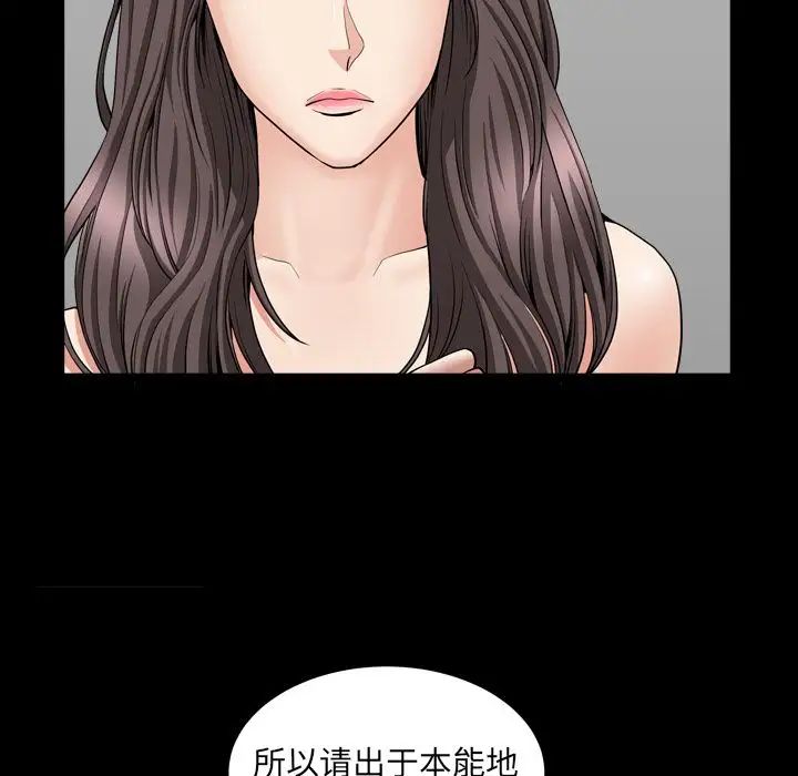 善良的她第12话