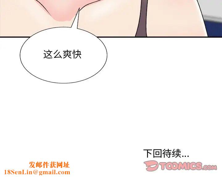 主播小姐第84话