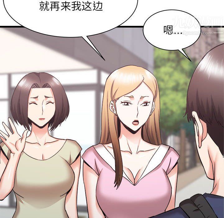 寄住姐姐家第32话