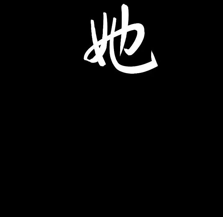 善良的她第12话