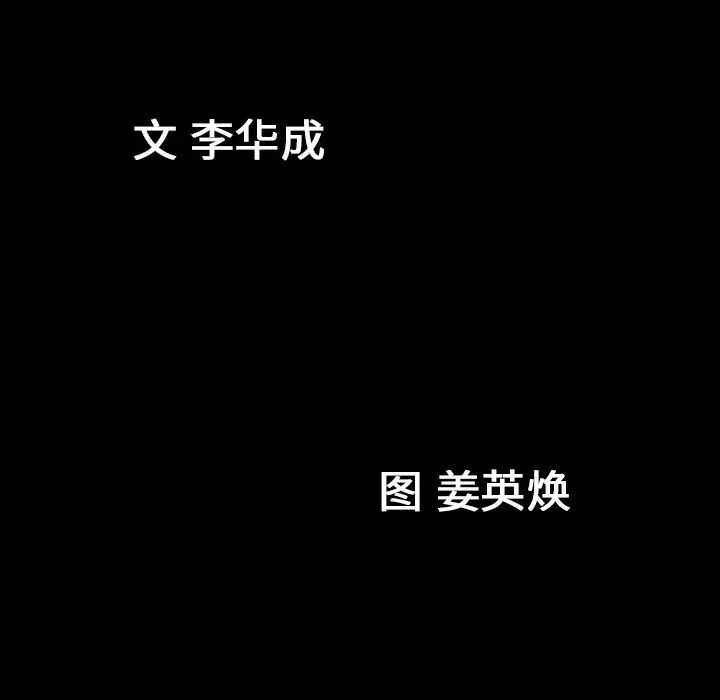 善良的她第12话