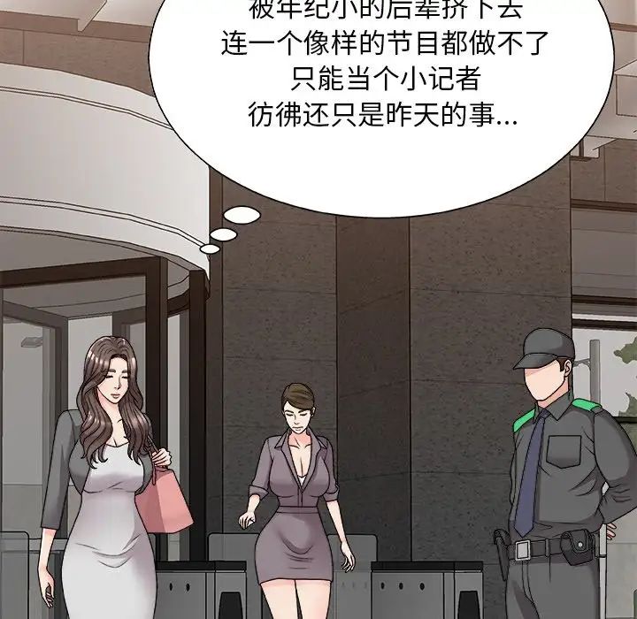 主播小姐第85话
