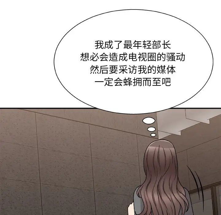 主播小姐第85话