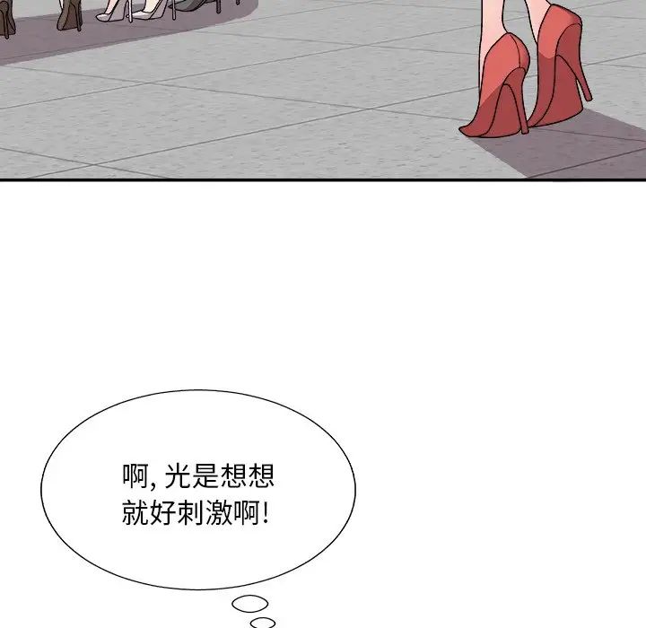 主播小姐第85话