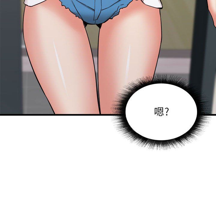 寄住姐姐家第32话