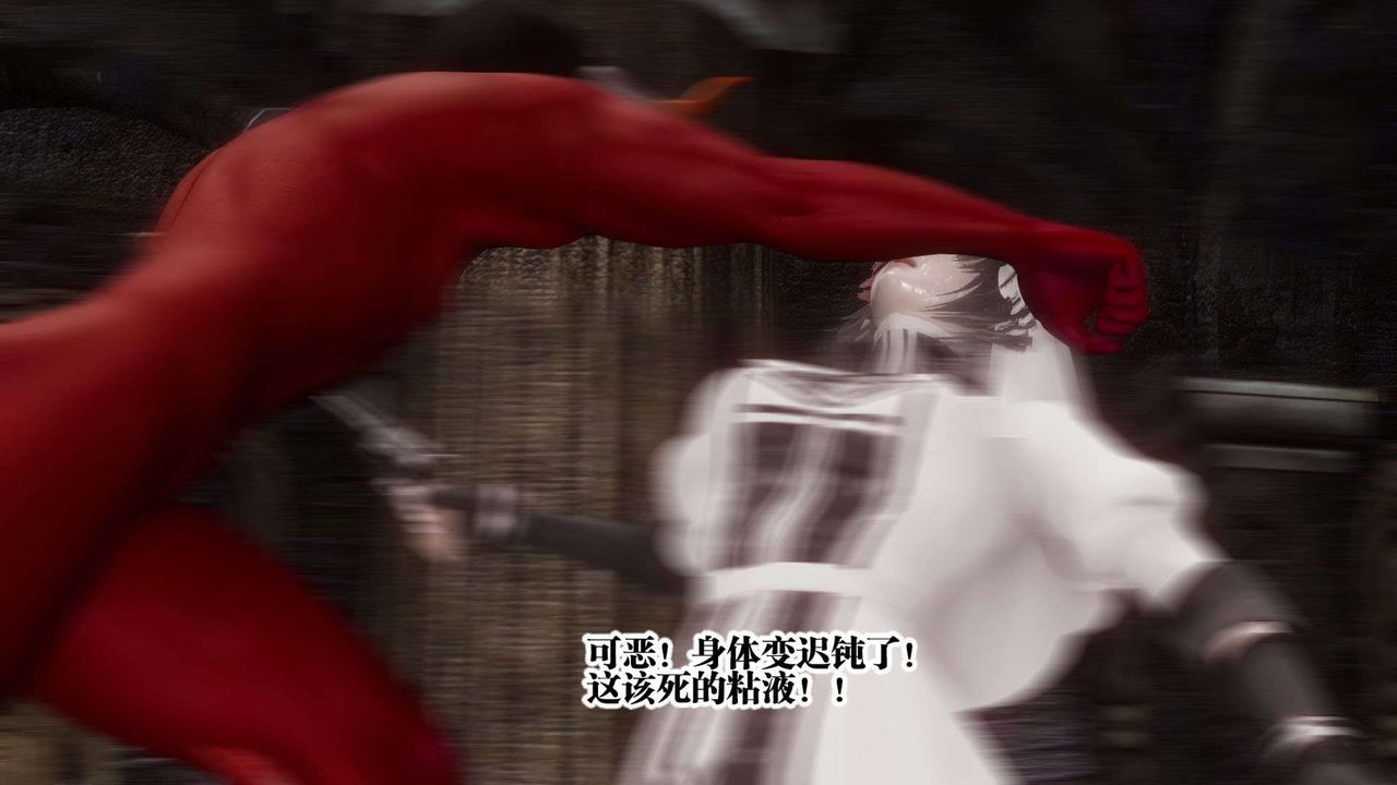 [3D]都市欲灵第04话