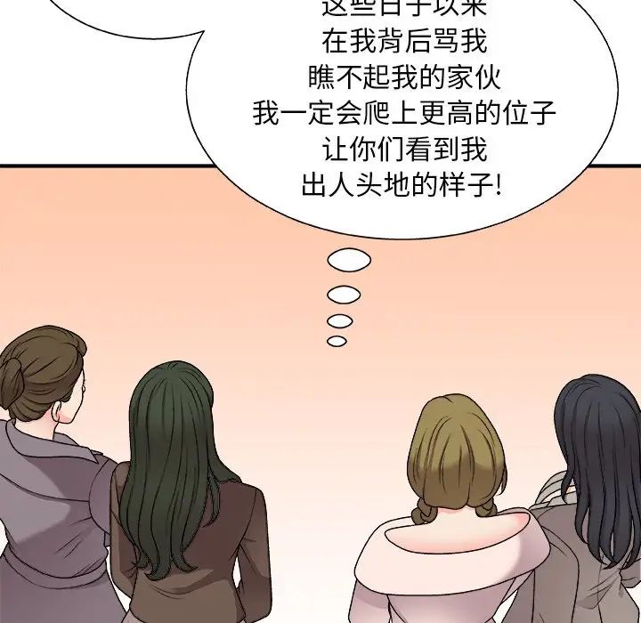 主播小姐第85话