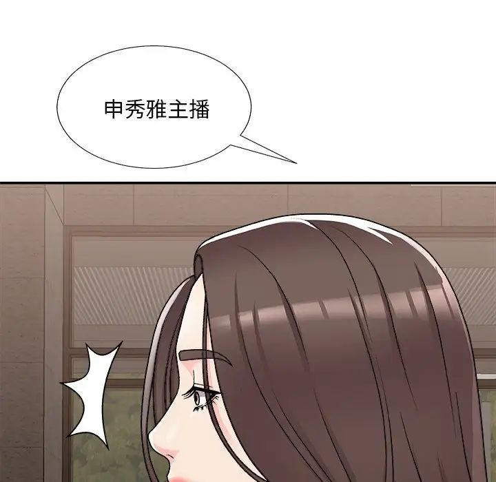 主播小姐第85话