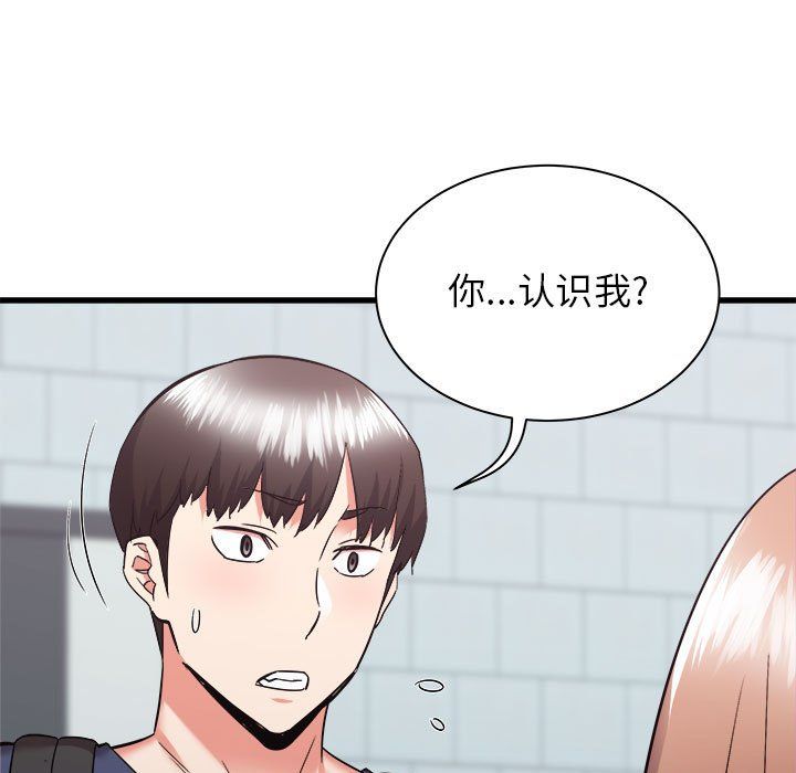 寄住姐姐家第33话