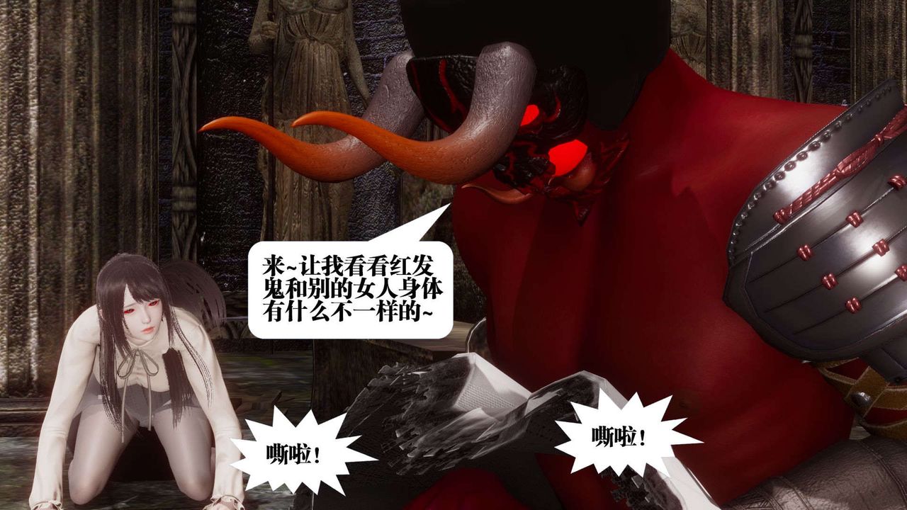 [3D]都市欲灵第04话