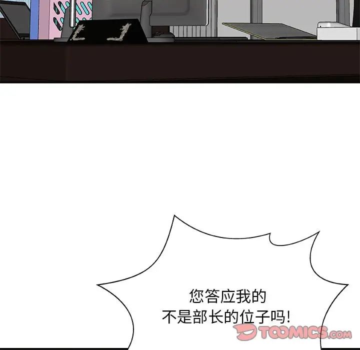 主播小姐第85话