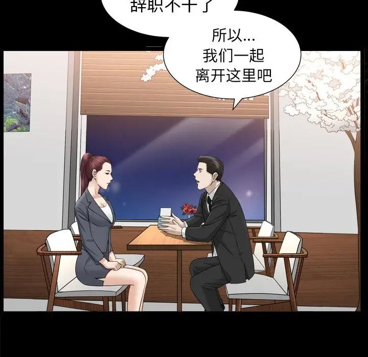 善良的她第13话