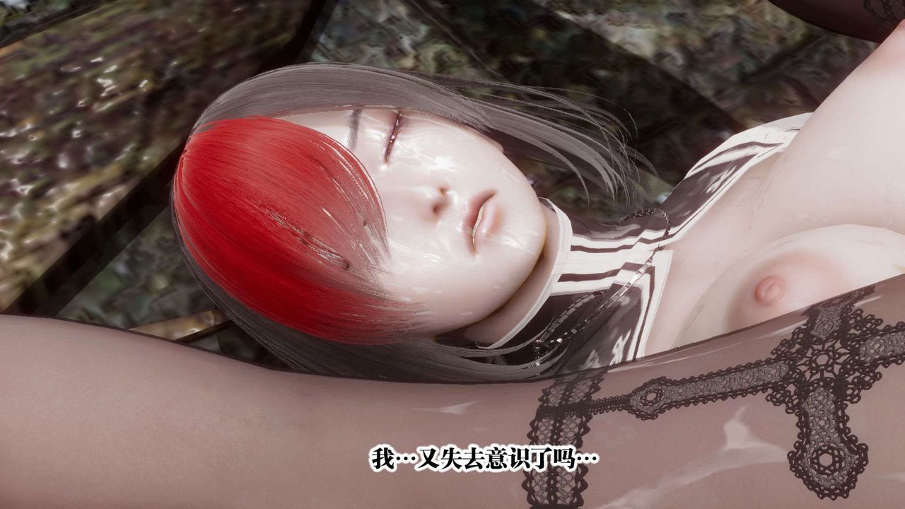 [3D]都市欲灵第04话