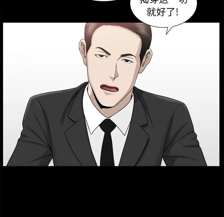 善良的她第13话