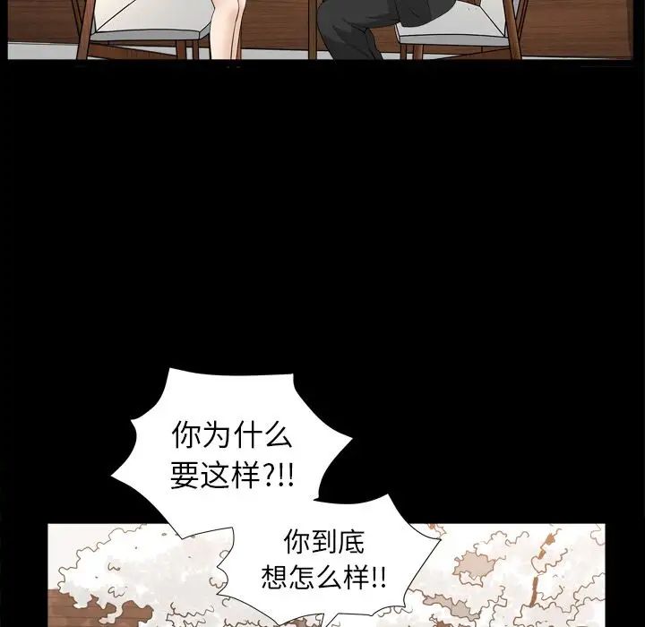 善良的她第13话