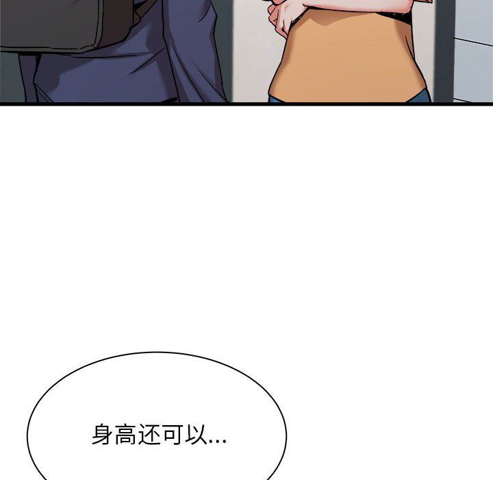 寄住姐姐家第33话