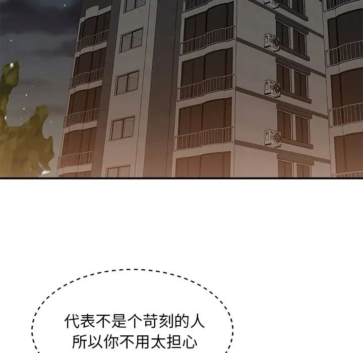 主播小姐第85话