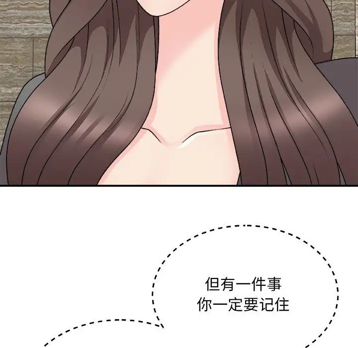 主播小姐第85话