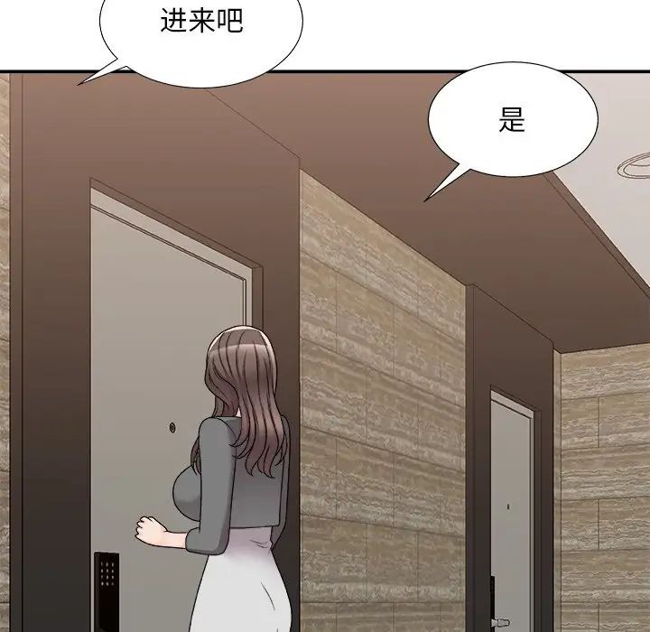 主播小姐第85话