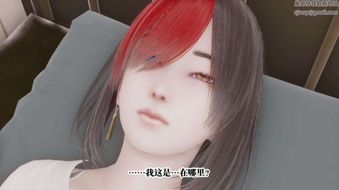 [3D]都市欲灵第05话