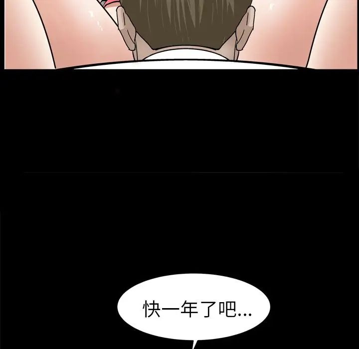 善良的她第13话